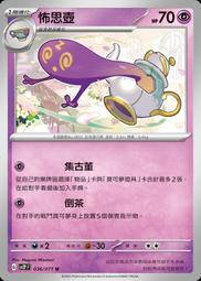 中文版 036/190 A 蓋歐卡 AR 浮雕 劍&amp;盾 寶可夢 PTCG 繁體中文 神奇寶貝 卡片 閃色明星 歷史價格詳細信息