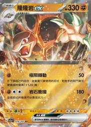 【CardMaster】寶可夢 PTCG 寶可夢卡牌151 耿鬼 SV2a R 超 094 歷史價格詳細信息