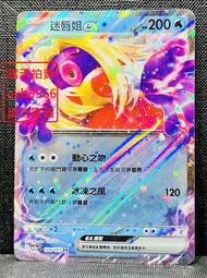 中文版 SV2A 172 綠毛蟲  AR  寶可夢 151  PTCG 繁體中文 神奇寶貝 卡 歷史價格詳細信息