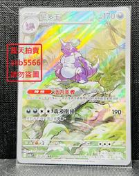 中文版 SV2A 172 綠毛蟲  AR  寶可夢 151  PTCG 繁體中文 神奇寶貝 卡 歷史價格詳細信息