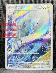 中文版 SV2A 172 綠毛蟲  AR  寶可夢 151  PTCG 繁體中文 神奇寶貝 卡 歷史價格詳細信息