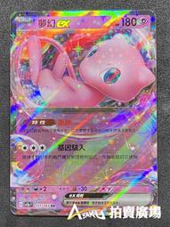 [ Asaku ] 寶可夢 中文版 SV2A 137 多邊獸 精靈球閃 歷史價格詳細信息