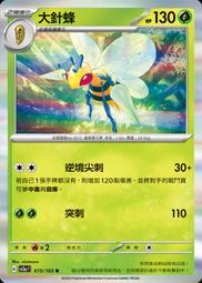 小傑寶大王福戰坐墊座桶福運福戰(福星二代綠源前泥板 歷史價格詳細信息