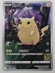 PTCG  寶可夢 25週年 寶可夢集換式卡牌遊戲 劍&盾 歡天喜地組合 夢幻&超夢【預購10/20】 歷史價格詳細信息