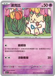 波克可可醬夾心餅乾150G 歷史價格詳細信息