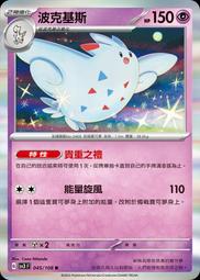 【貓腳印松江】sv3 091/108 伊布 寶可夢 中文 PTCG 歷史價格詳細信息
