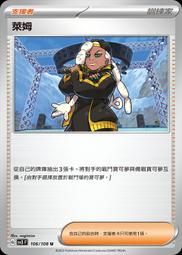 【貓腳印松江】sv3 091/108 伊布 寶可夢 中文 PTCG 歷史價格詳細信息
