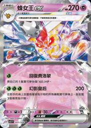 【貓腳印松江】sv3 091/108 伊布 寶可夢 中文 PTCG 歷史價格詳細信息