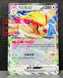 089【私人寄賣】全新黑色帆布手提袋 歷史價格詳細信息