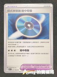 暗影奇襲 暗影獵人2021新版 SHADOW RAIDERS 繁體中文版 高雄龐奇桌遊 歷史價格詳細信息