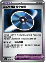 暗影奇襲 暗影獵人2021新版 SHADOW RAIDERS 繁體中文版 高雄龐奇桌遊 歷史價格詳細信息