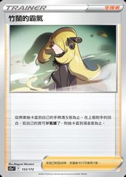 萬隆達*寶可夢 PTCG 中文版 未來閃光 sv4M 056 C 一對鼠 歷史價格詳細信息