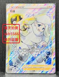寶可夢 PTCG 中文版 S8b 258/184 SR 伽勒爾的夥伴 全圖 美品  現貨 可以直接下單 歷史價格詳細信息
