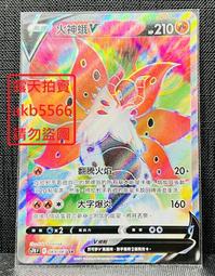 中文版 S7R 033 雷吉艾勒奇 雷柱 電柱 R 閃卡 劍&amp;盾 寶可夢 PTCG 繁體中文 神奇寶貝 卡片 歷史價格詳細信息