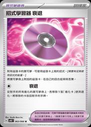 【貓腳印松江】066/184 皮卡丘&amp;捷克羅姆GX  寶可夢 中文 PTCG 歷史價格詳細信息