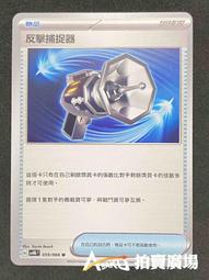 中文版 059 130 018 寶可夢交替 交換 switch 寶可夢 PTCG 繁體中文 神奇寶貝 卡片 歷史價格詳細信息