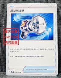 中文版 059 130 018 寶可夢交替 交換 switch 寶可夢 PTCG 繁體中文 神奇寶貝 卡片 歷史價格詳細信息