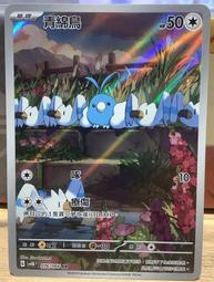 [傑米小舖] 寶可夢 PTCG SV4 鐵包袱 歷史價格詳細信息