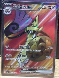 [傑米小舖] 寶可夢 PTCG SV4 鐵包袱 歷史價格詳細信息