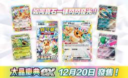 寶可夢PTCG集換式卡牌遊戲 朱&紫 高級擴充包 閃色寶藏ex (10包)sv4aF 歷史價格詳細信息