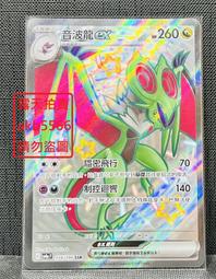 寶可夢 PTCG 中文版 色違閃卡 木木梟 投羽梟 索羅亞 鐵啞鈴 金屬怪 拉魯拉絲 奇魯莉安 六尾 智揮猩 屬性:空 歷史價格詳細信息