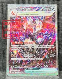 寶可夢 PTCG 中文版 色違閃卡 木木梟 投羽梟 索羅亞 鐵啞鈴 金屬怪 拉魯拉絲 奇魯莉安 六尾 智揮猩 屬性:空 歷史價格詳細信息