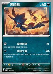 【CardMaster】寶可夢 PTCG 閃色寶藏 帕底亞的學生 SR sv4a 全圖人物 346 歷史價格詳細信息