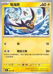 【CardMaster】寶可夢 PTCG 閃色寶藏 帕底亞的學生 SR sv4a 全圖人物 346 歷史價格詳細信息