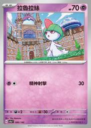 寶可夢卡牌 PTCG 中文  080 鯉魚王 AR 歷史價格詳細信息