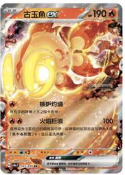 玉魚尺寸重量如圖，包漿濃厚造型獨特，耐人尋味，皮殼 歷史價格詳細信息