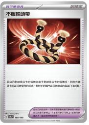 [傑米小舖] 寶可夢 PTCG S9 大蔥鴨 歷史價格詳細信息