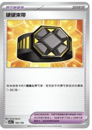 [傑米小舖] 寶可夢 PTCG SV4a SV2a 頑皮雷彈 歷史價格詳細信息