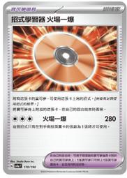 [傑米小舖] 寶可夢 PTCG SV4a SV2a 頑皮雷彈 歷史價格詳細信息