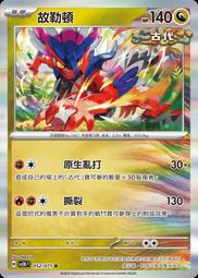 寶可夢卡牌 PTCG 中文 伽勒爾火焰鳥 S7DF 026/067  閃 歷史價格詳細信息