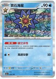 [傑米小舖] 寶可夢 PTCG SV4a SV2a 頑皮雷彈 歷史價格詳細信息