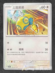 [ Asaku ] 寶可夢 中文版 SV5K 069 SV8A 178 松葉的信心 歷史價格詳細信息