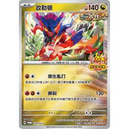 【貓腳印雙和店】中文版 PTCG 寶可夢 朱&amp;紫 頂級收藏箱 噴火龍 SV5-PP 禮盒 全新 現貨 歷史價格詳細信息