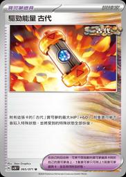 【貓腳印松江】sv5K 053/071 猛雷鼓ex 寶可夢 中文 PTCG 歷史價格詳細信息