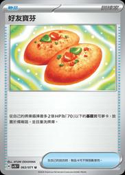 【貓腳印松江】sv5K 053/071 猛雷鼓ex 寶可夢 中文 PTCG 歷史價格詳細信息