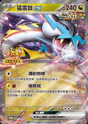 2024新款寶可夢 皮卡丘 庫洛米 星黛露 馬力歐 盲盒 戳戳樂 扭蛋 獎勵小禮 生日禮 抽抽樂 奧特曼 兒童節禮物 歷史價格詳細信息