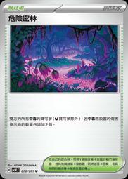 【貓腳印雙和店】中文版 PTCG 寶可夢 朱&amp;紫 頂級收藏箱 噴火龍 SV5-PP 禮盒 全新 現貨 歷史價格詳細信息