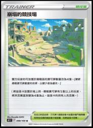 中文版 167 064 奧琳博士的氣魄 人物 支援者 寶可夢 PTCG 繁體 神奇寶貝 卡 歷史價格詳細信息