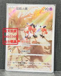 中文版 SV2A 172 綠毛蟲  AR  寶可夢 151  PTCG 繁體中文 神奇寶貝 卡 歷史價格詳細信息