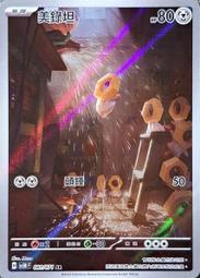 081樂積木 第三方 白燈俠 現貨袋裝 非樂高LEGO相容超級英雄DC復仇者聯盟蟻人鋼鐵人驚奇四超人 歷史價格詳細信息