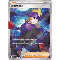 【貓腳印松江】sv5K 053/071 猛雷鼓ex 寶可夢 中文 PTCG 歷史價格詳細信息