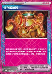 中文版 059 130 018 寶可夢交替 交換 switch 寶可夢 PTCG 繁體中文 神奇寶貝 卡片 歷史價格詳細信息