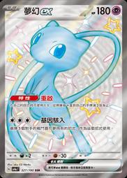 寶可夢 PTCG 中文版 色違閃卡 木木梟 投羽梟 索羅亞 鐵啞鈴 金屬怪 拉魯拉絲 奇魯莉安 六尾 智揮猩 屬性:空 歷史價格詳細信息