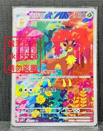 中文版 SV5M 041 鐵磐岩 ex RR 閃卡 異度審判 寶可夢 PTCG 繁體中文 神奇寶貝 卡 歷史價格詳細信息