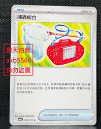 捕蟲仔 Bugsies 附中文說明書 3歲以上 高雄龐奇桌遊 歷史價格詳細信息