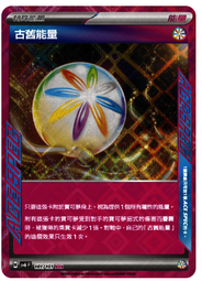 舊卡 寶可夢能量日版 一套八張 歷史價格詳細信息